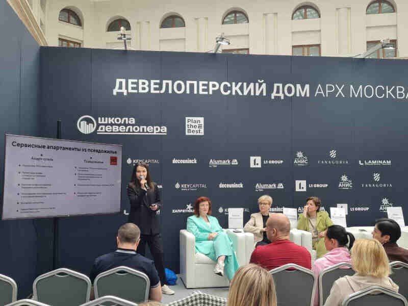 Анна Гурьева, руководитель проекта UD Group, приняла участие в открытом лектории Девелоперского дома на выставке «АРХ Москва»